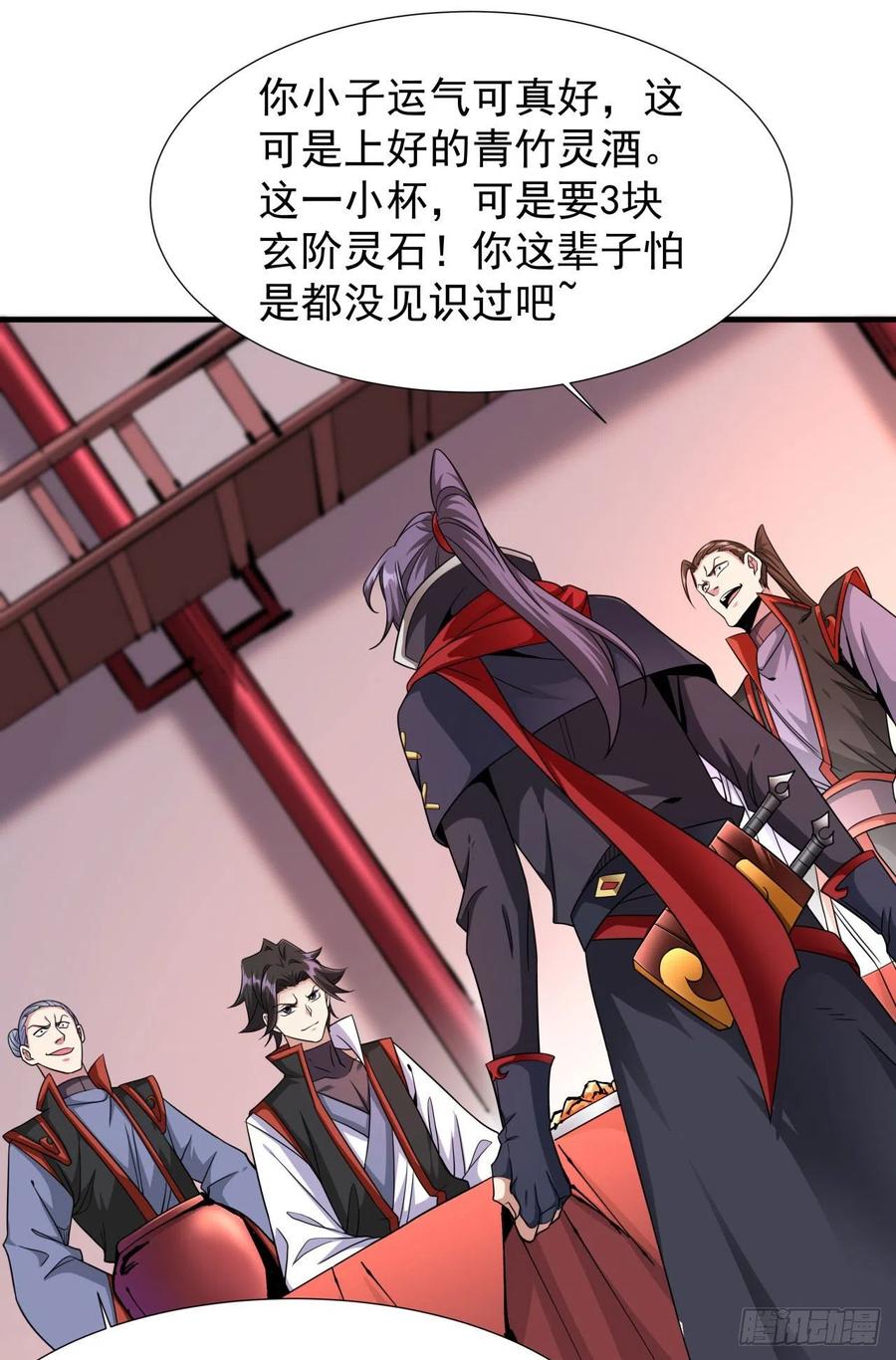 没有道侣就会死 第41话 打人就打脸！ 第8页