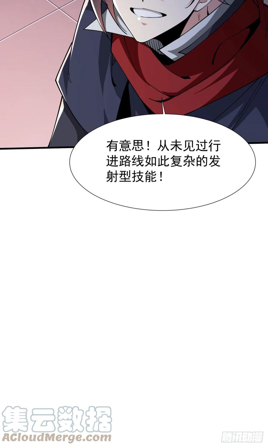 没有道侣就会死 第41话 打人就打脸！ 第29页