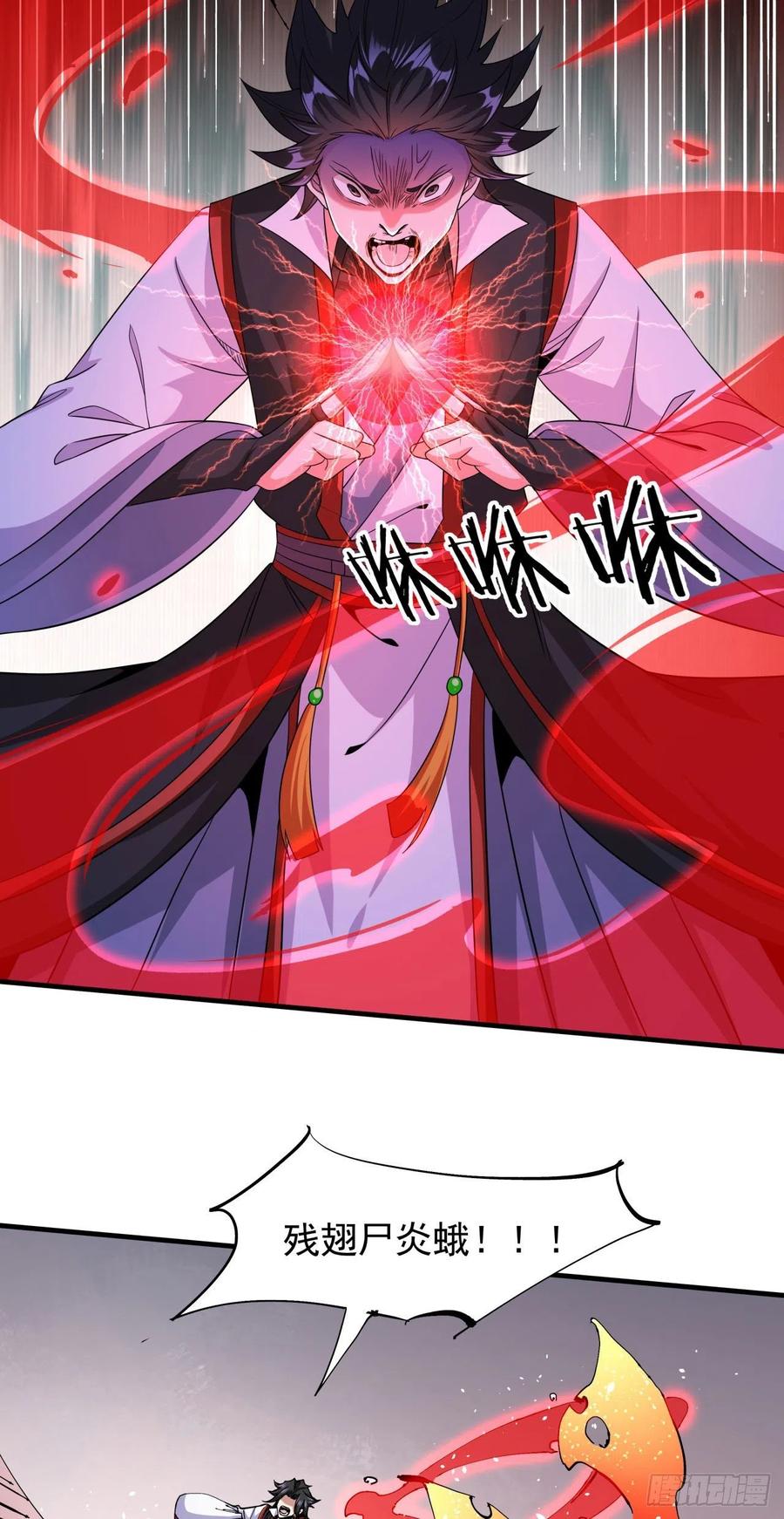 没有道侣就会死 第41话 打人就打脸！ 第24页