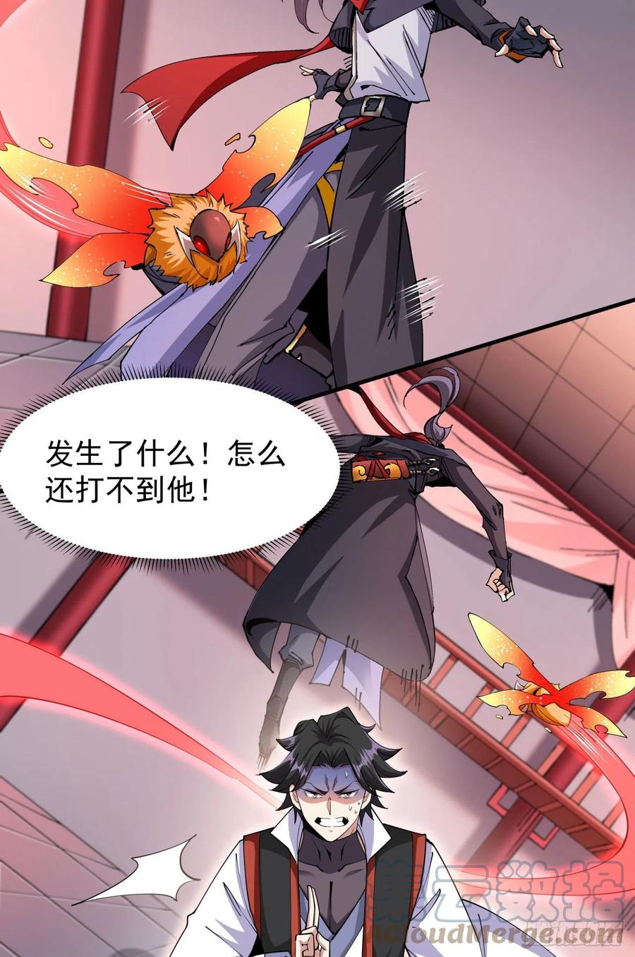 没有道侣就会死 第41话 打人就打脸！ 第33页