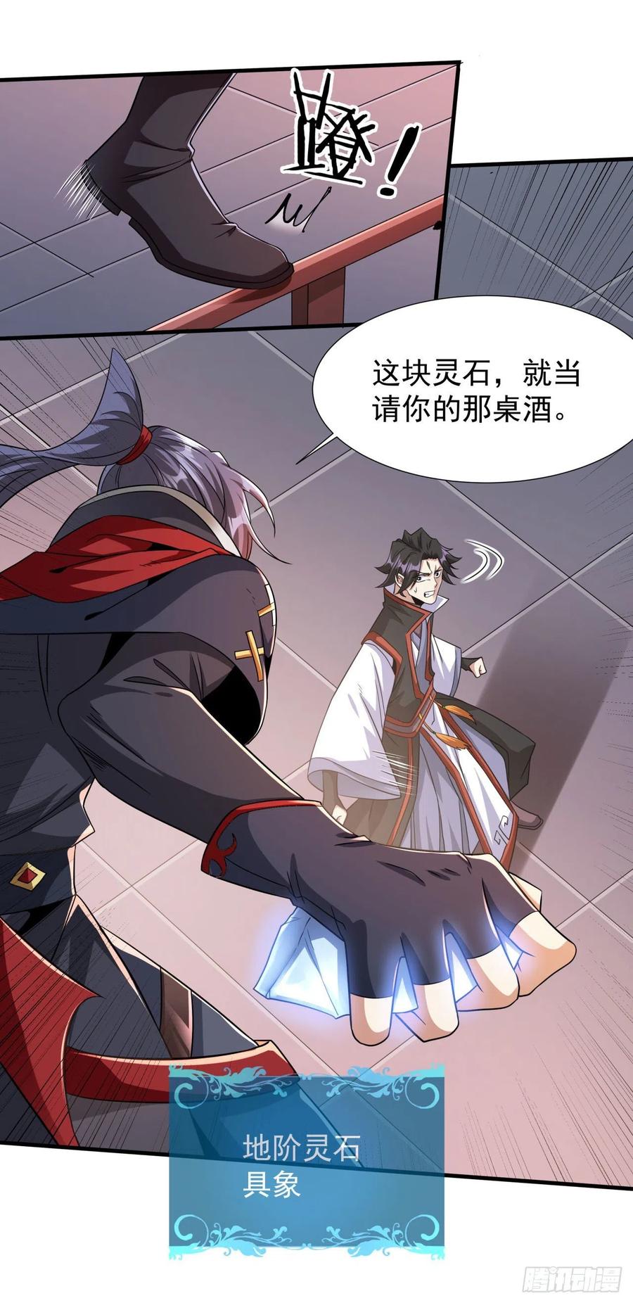 没有道侣就会死 第41话 打人就打脸！ 第36页