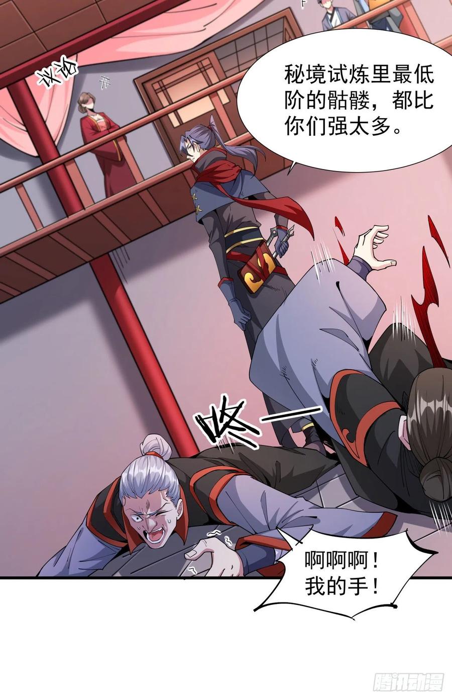 没有道侣就会死 第41话 打人就打脸！ 第20页