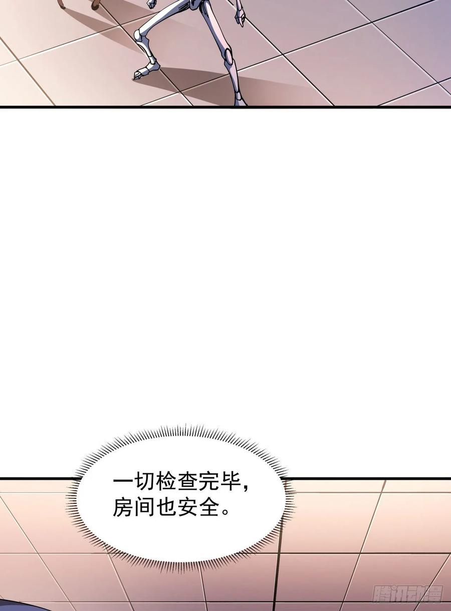 没有道侣就会死 第42话 神秘的少女 第27页