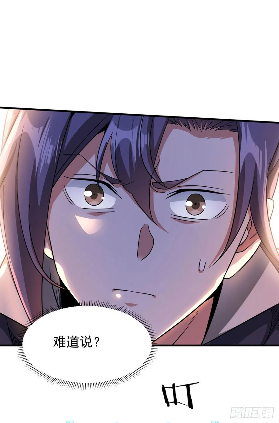 没有道侣就会死 第42话 神秘的少女 第35页