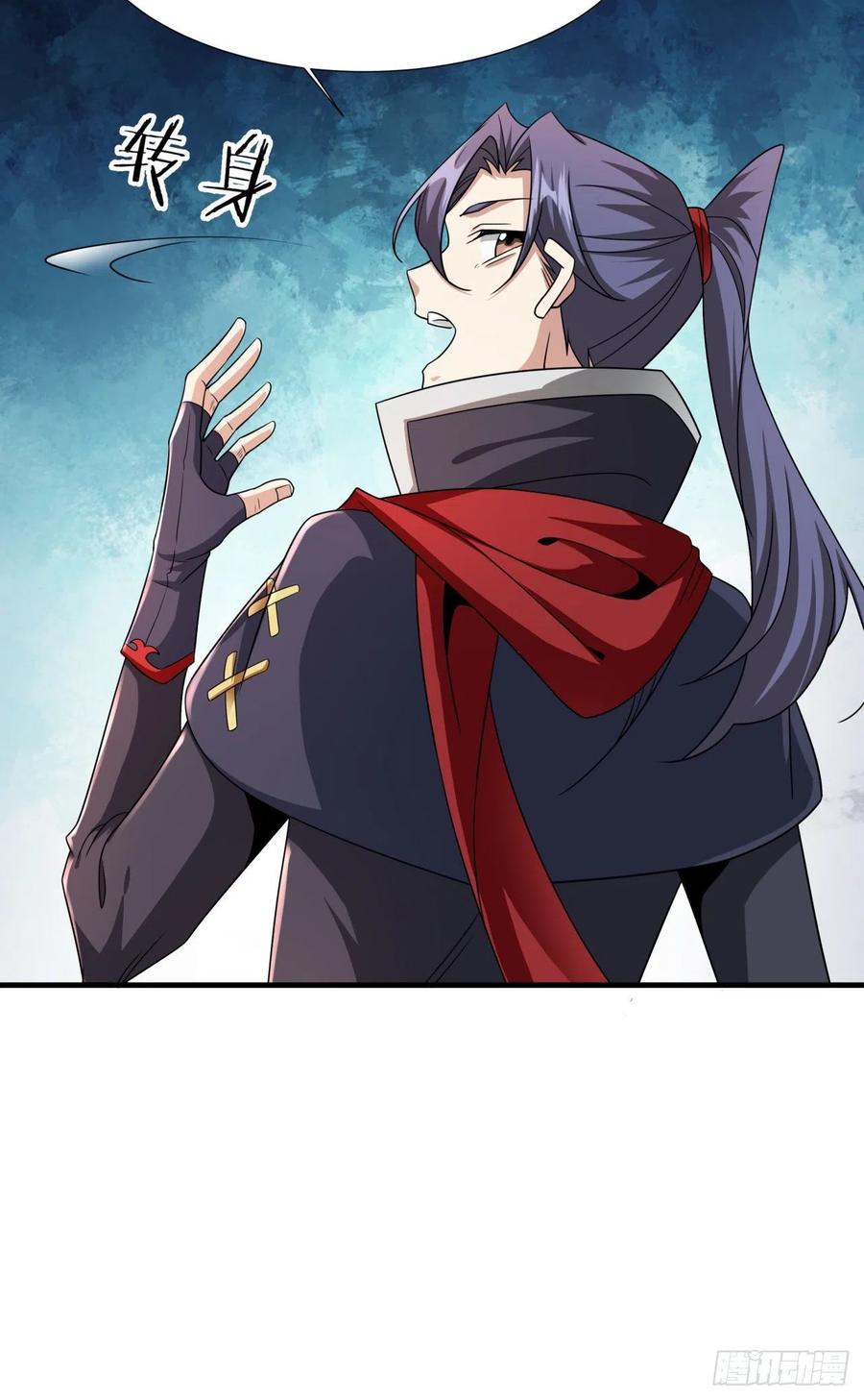 没有道侣就会死 第42话 神秘的少女 第20页
