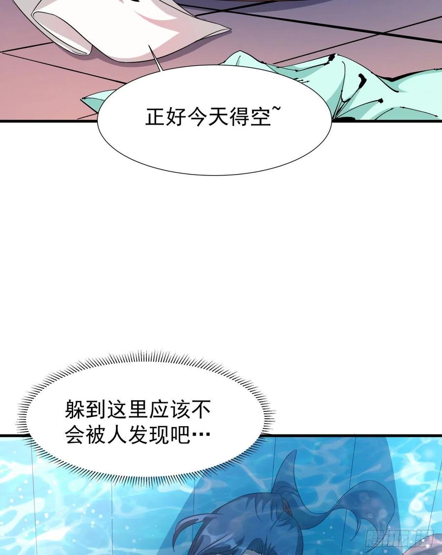没有道侣就会死 第43话 白给的福利 第44页