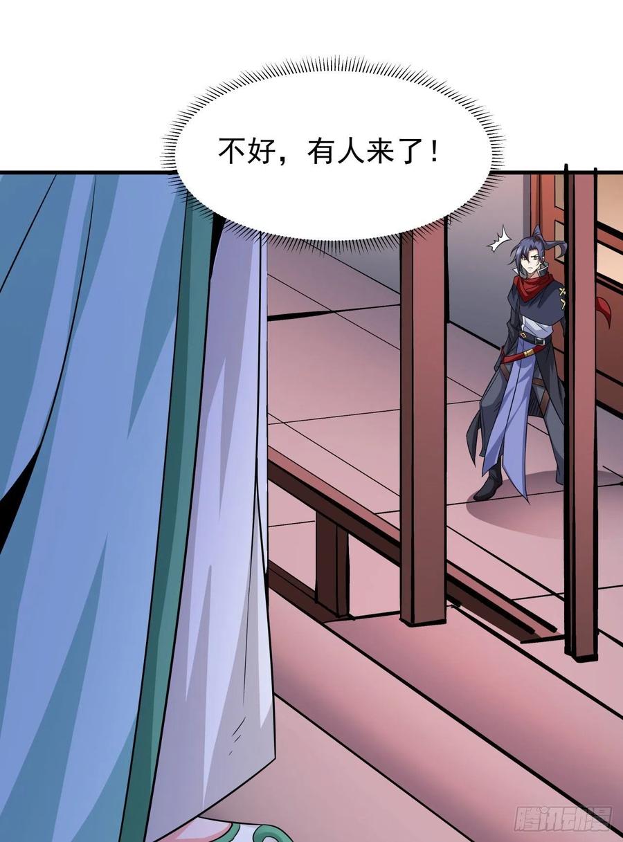 没有道侣就会死 第43话 白给的福利 第39页