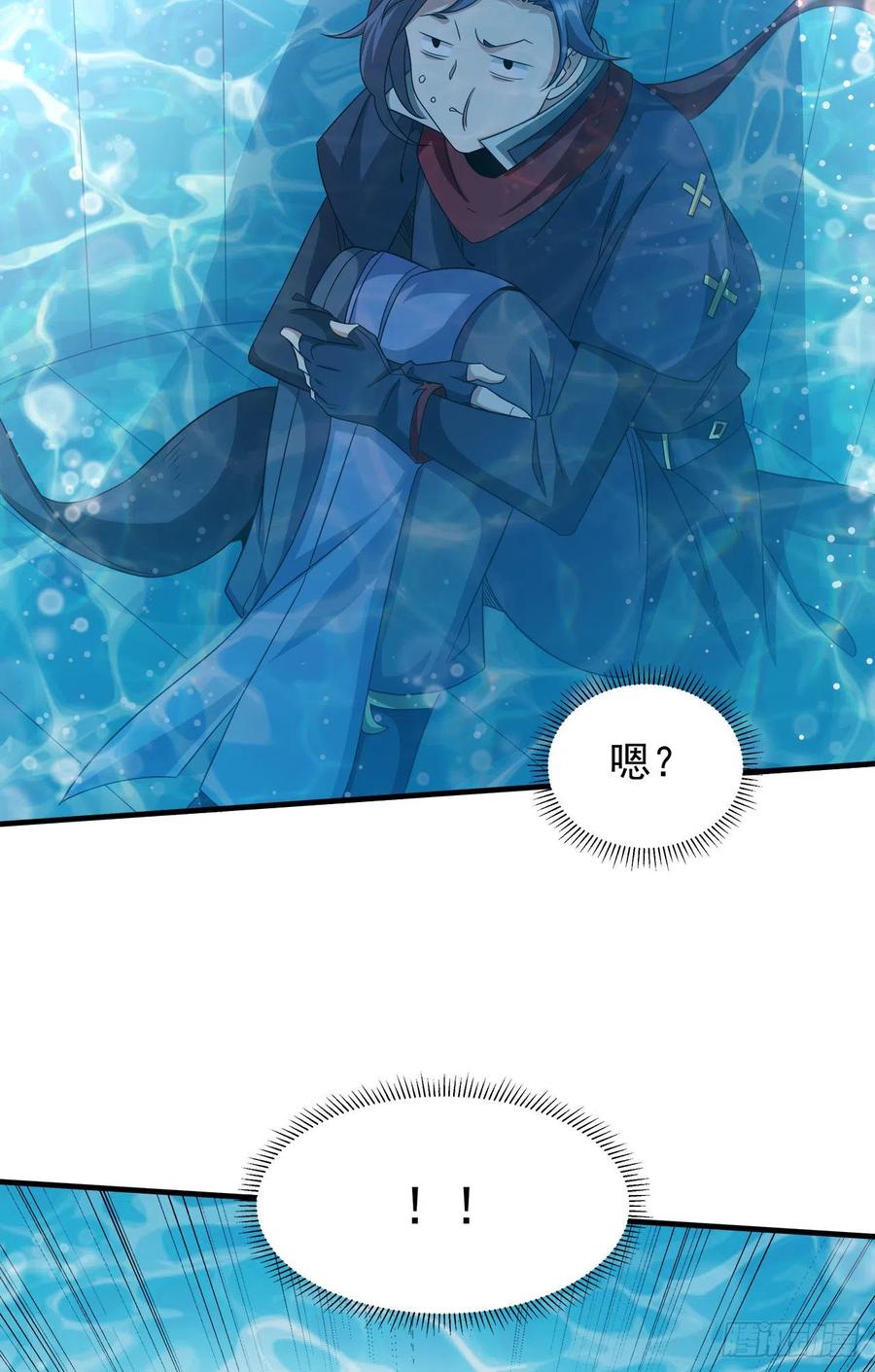 没有道侣就会死 第43话 白给的福利 第45页
