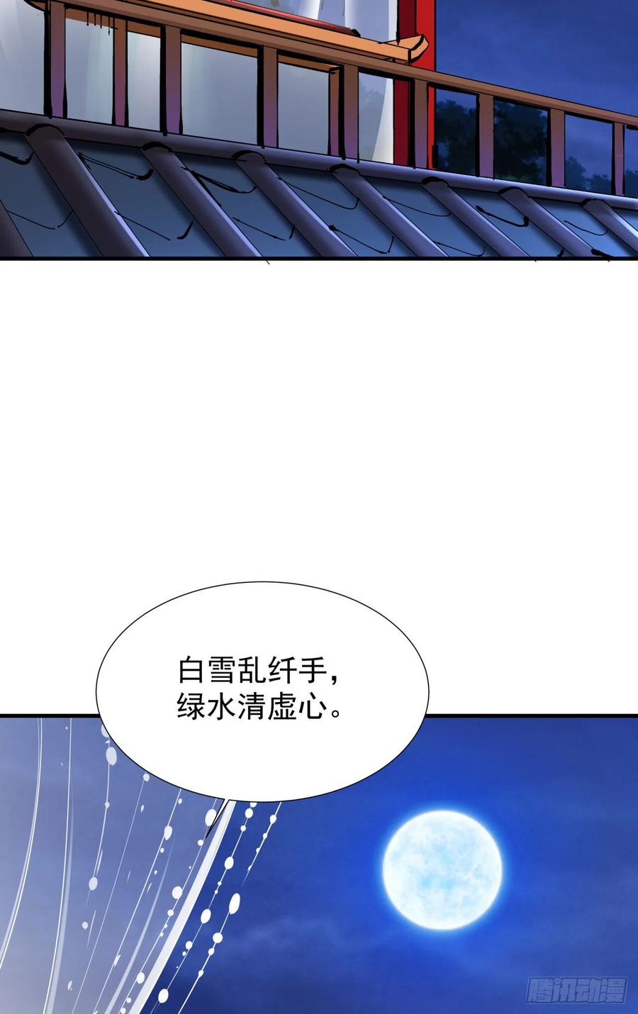 没有道侣就会死 第43话 白给的福利 第20页