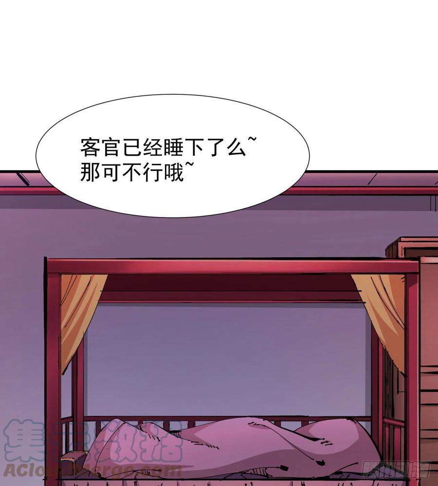 没有道侣就会死 第43话 白给的福利 第7页