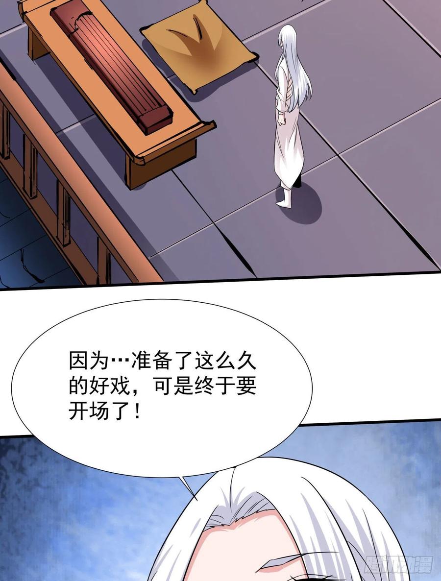 没有道侣就会死 第43话 白给的福利 第32页
