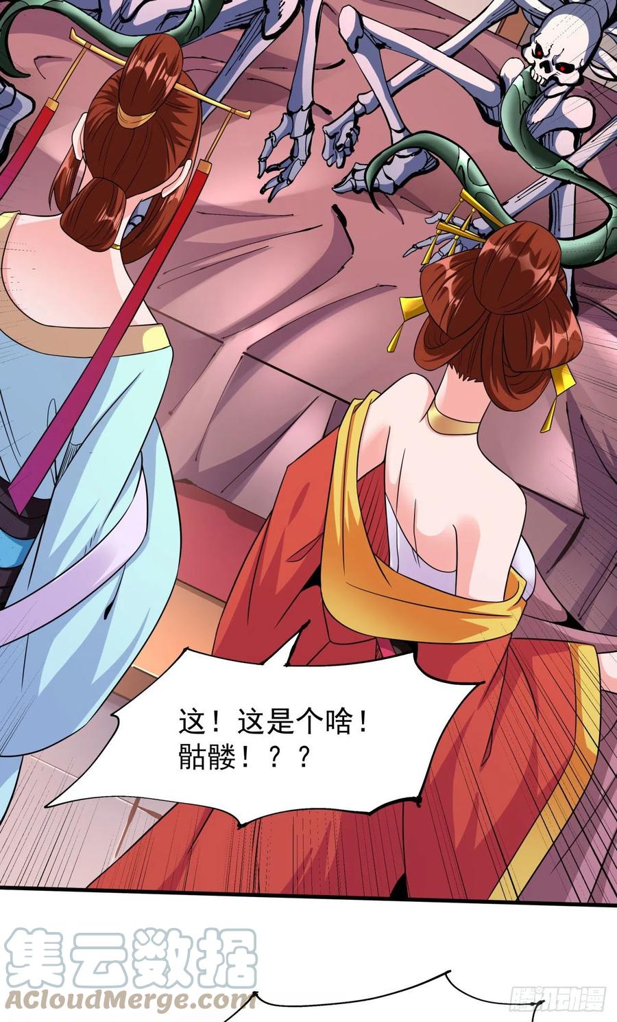 没有道侣就会死 第43话 白给的福利 第13页