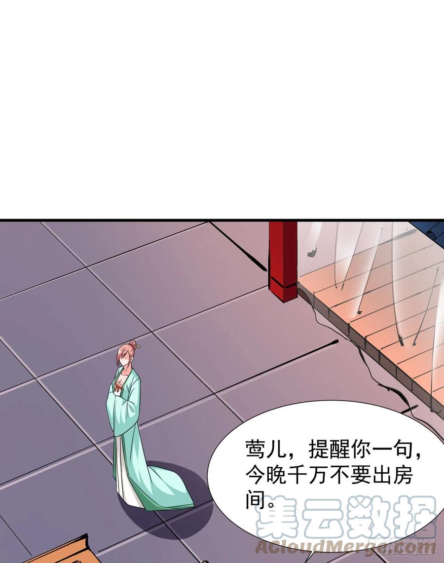 没有道侣就会死 第43话 白给的福利 第31页