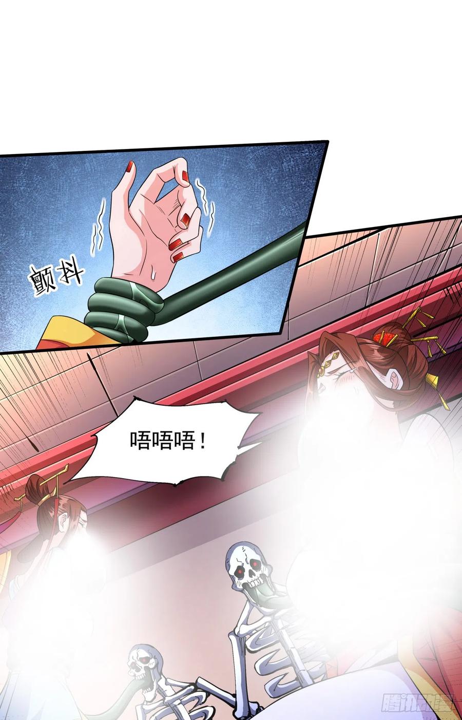 没有道侣就会死 第43话 白给的福利 第15页