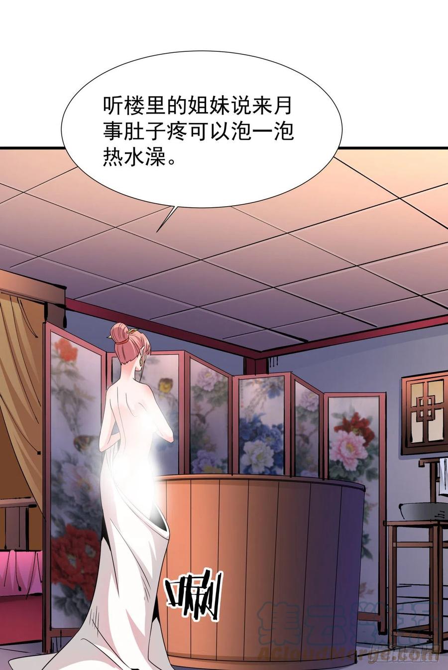 没有道侣就会死 第43话 白给的福利 第43页