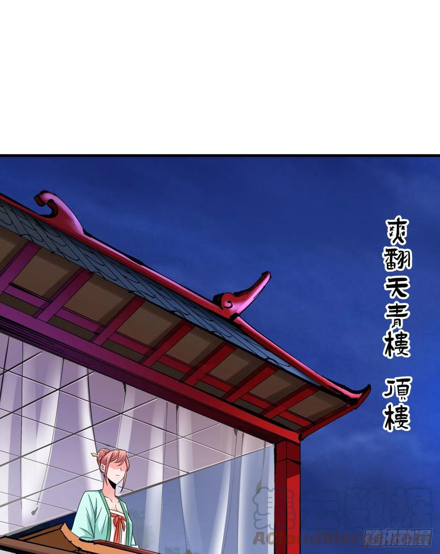 没有道侣就会死 第43话 白给的福利 第19页