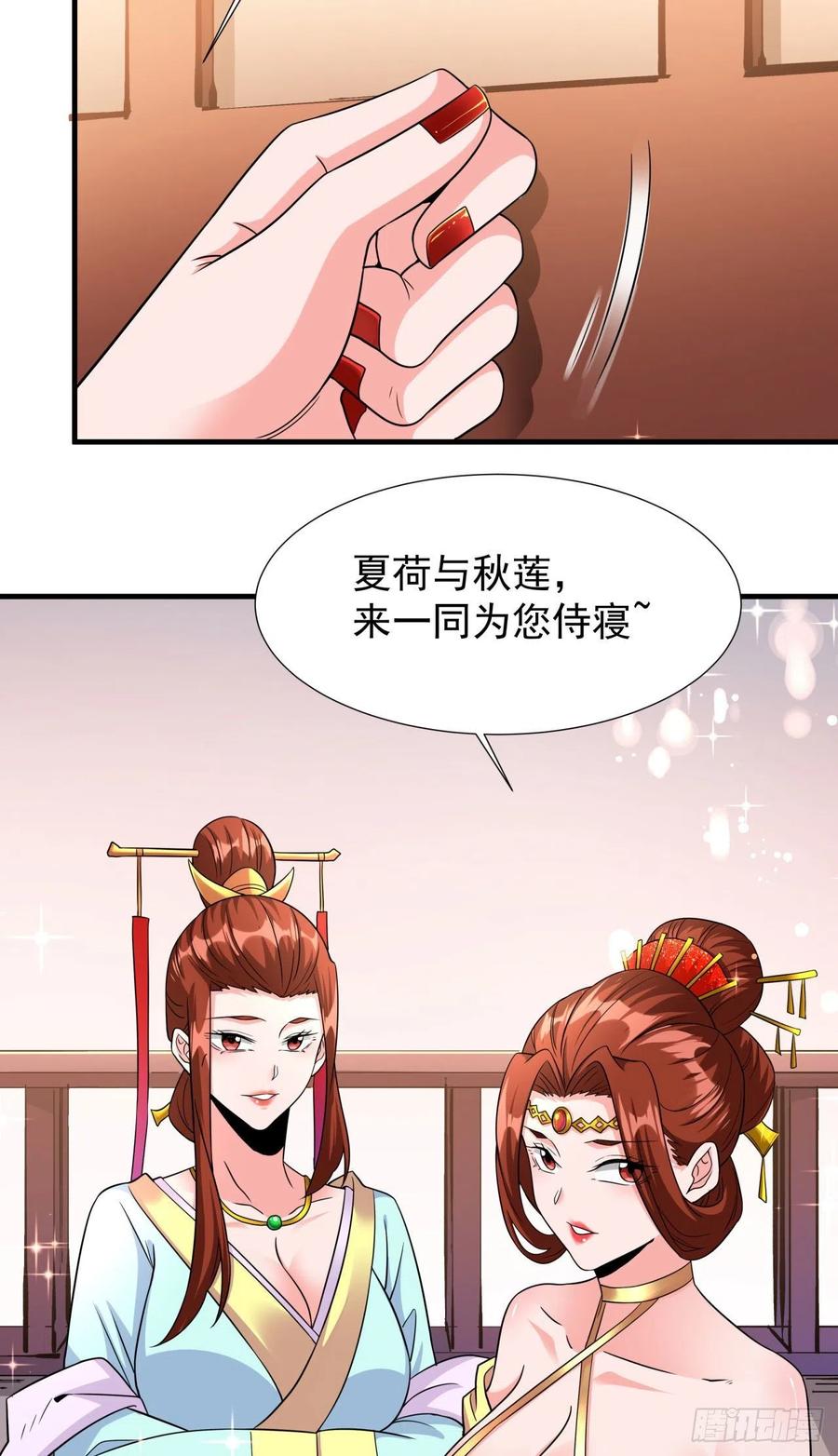 没有道侣就会死 第43话 白给的福利 第5页