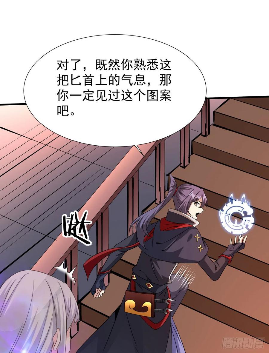 没有道侣就会死 第43话 白给的福利 第35页