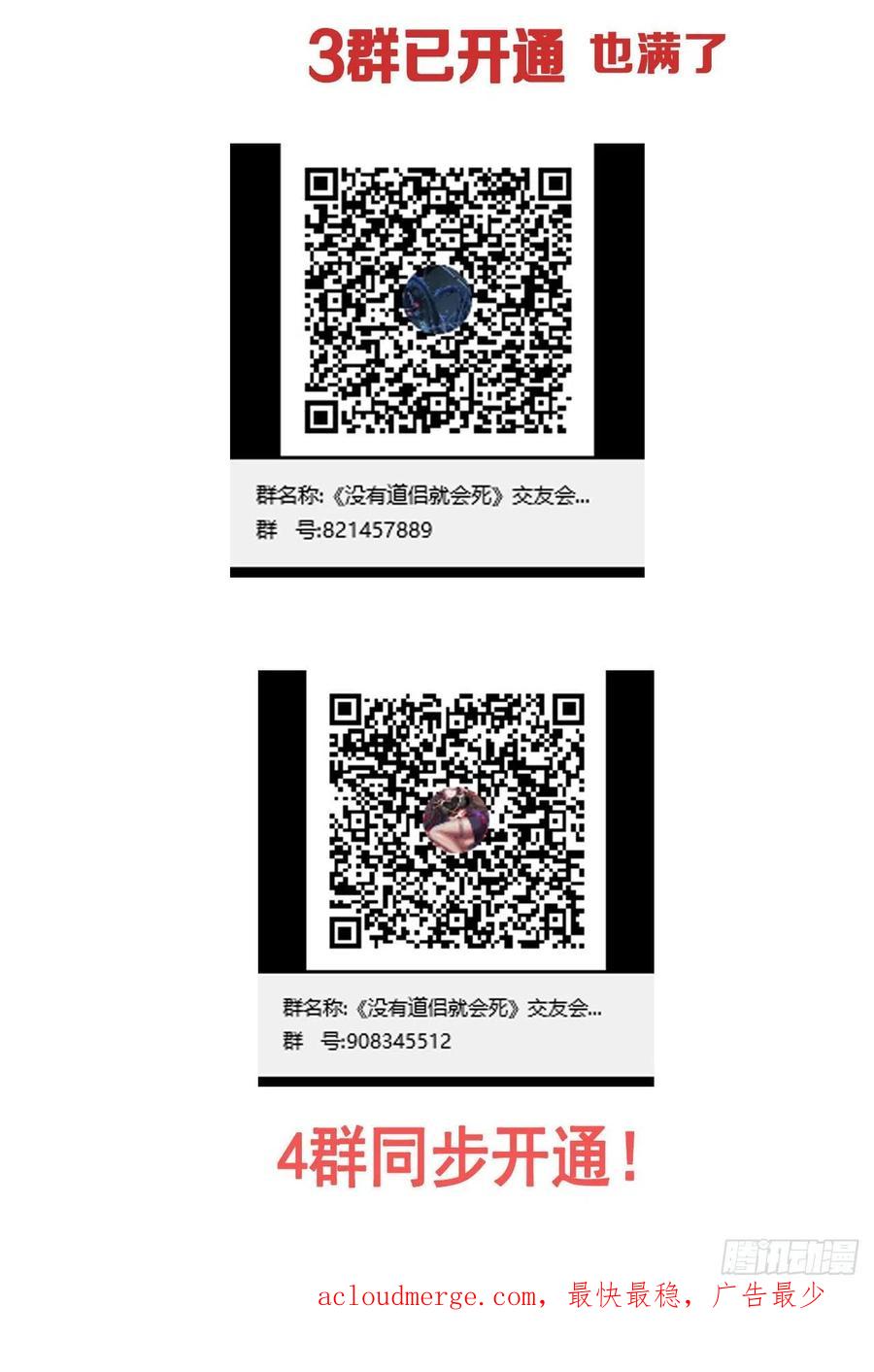 没有道侣就会死 第43话 白给的福利 第48页