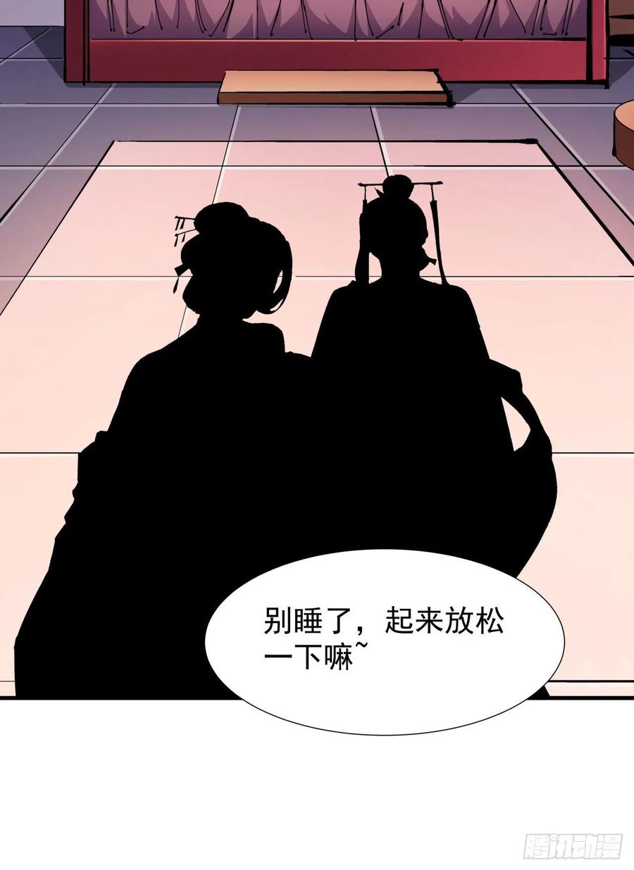 没有道侣就会死 第43话 白给的福利 第8页