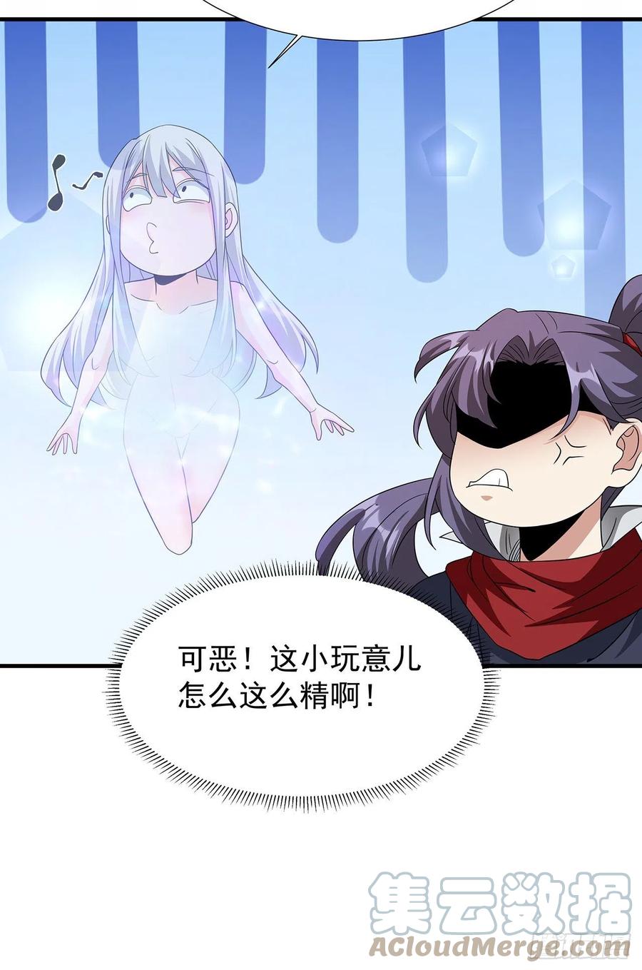 没有道侣就会死 第43话 白给的福利 第37页
