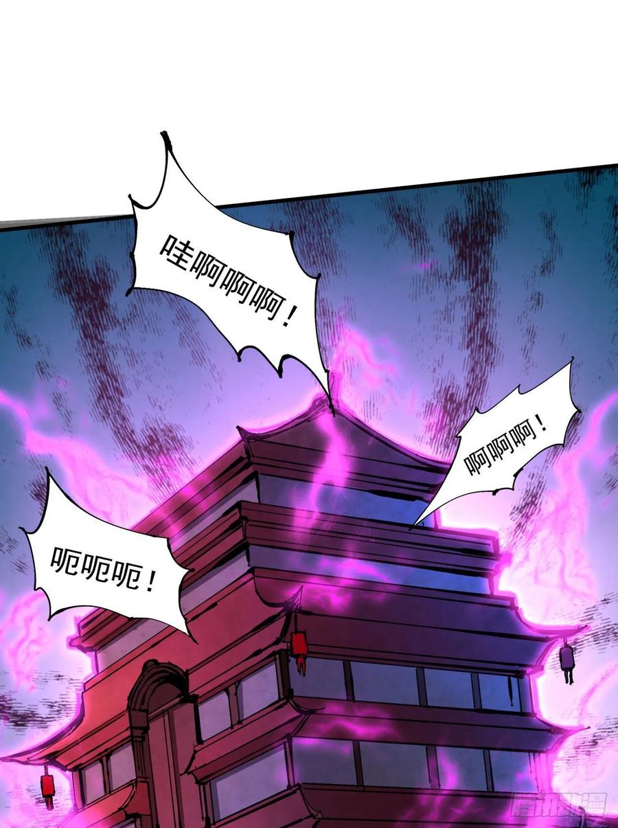 没有道侣就会死 第44话 双修陷阱 第6页