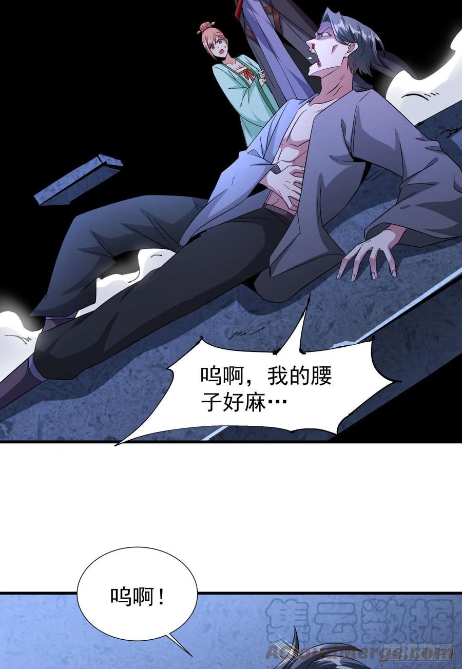 没有道侣就会死 第44话 双修陷阱 第39页