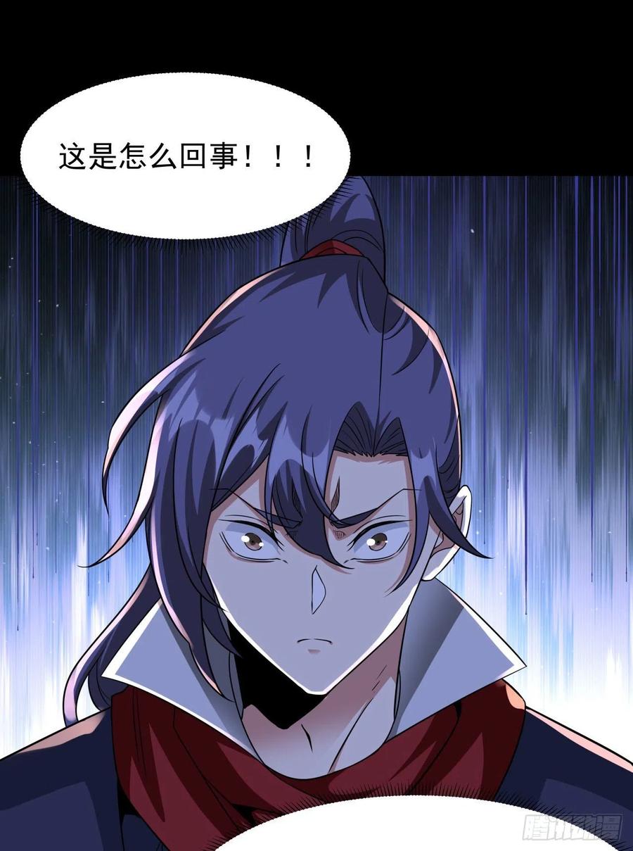 没有道侣就会死 第44话 双修陷阱 第10页