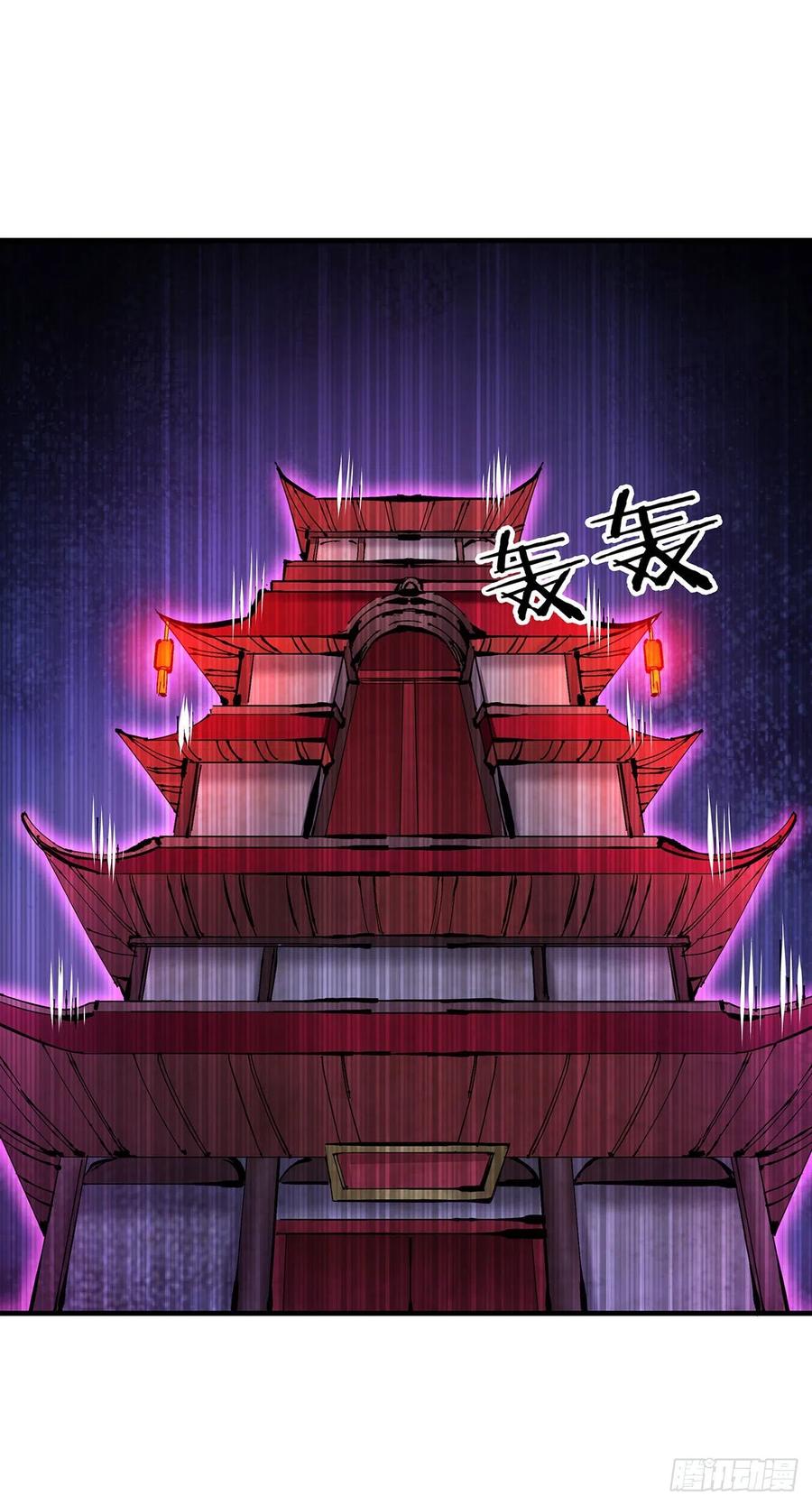 没有道侣就会死 第44话 双修陷阱 第14页
