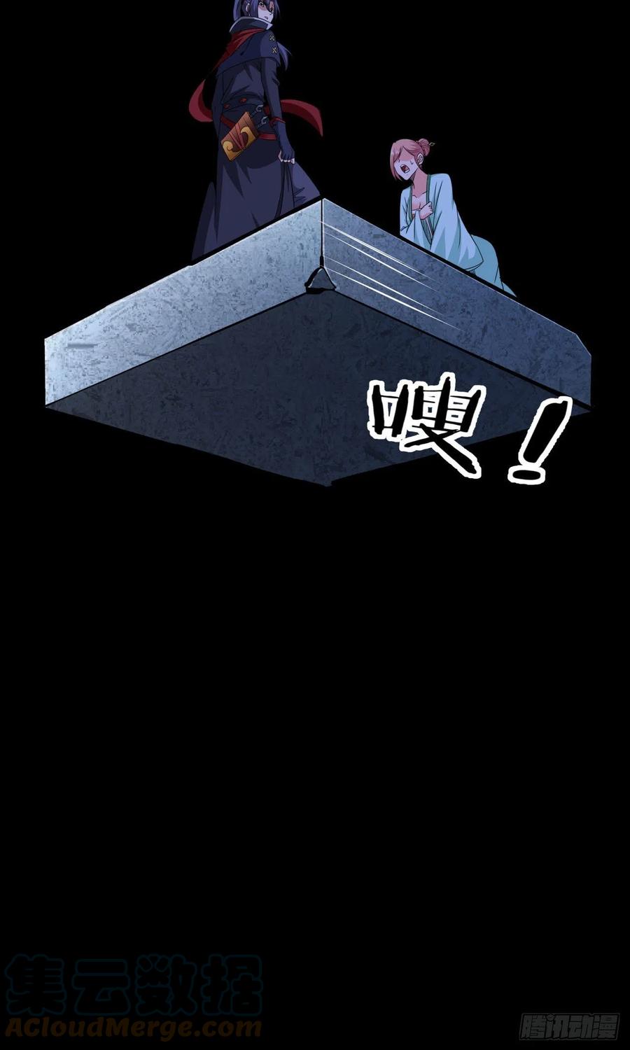 没有道侣就会死 第44话 双修陷阱 第35页