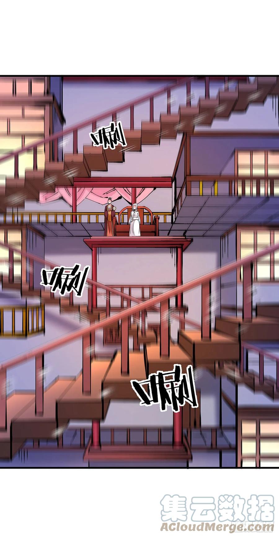 没有道侣就会死 第44话 双修陷阱 第15页