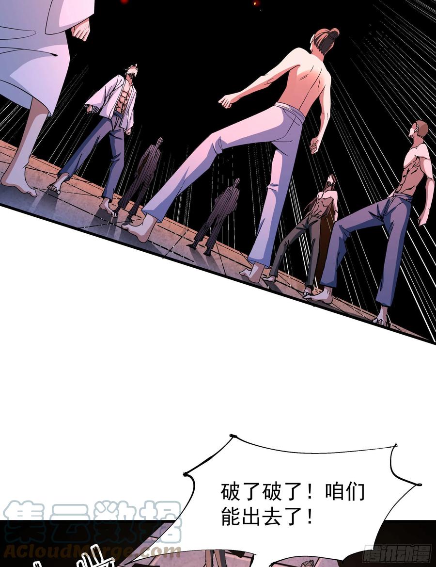 没有道侣就会死 第45话 心魔试炼 第34页