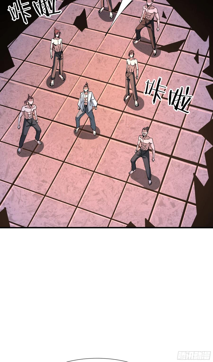 没有道侣就会死 第45话 心魔试炼 第35页