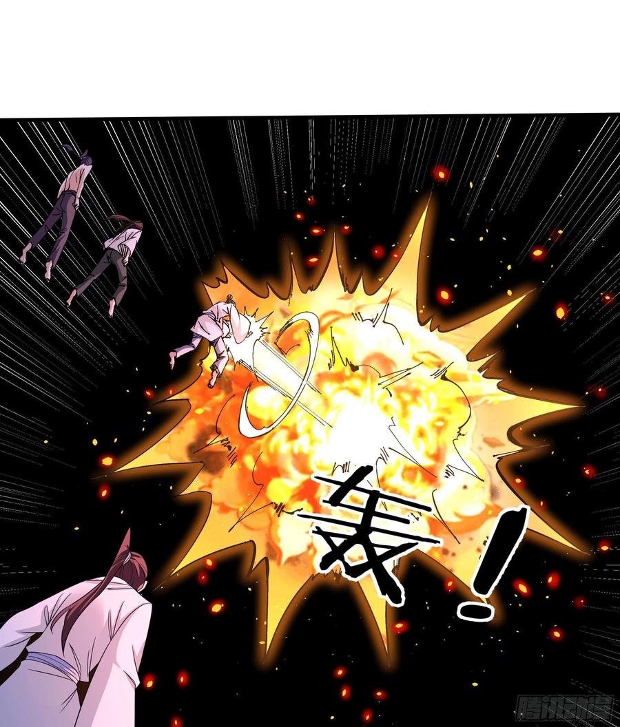 没有道侣就会死 第45话 心魔试炼 第33页