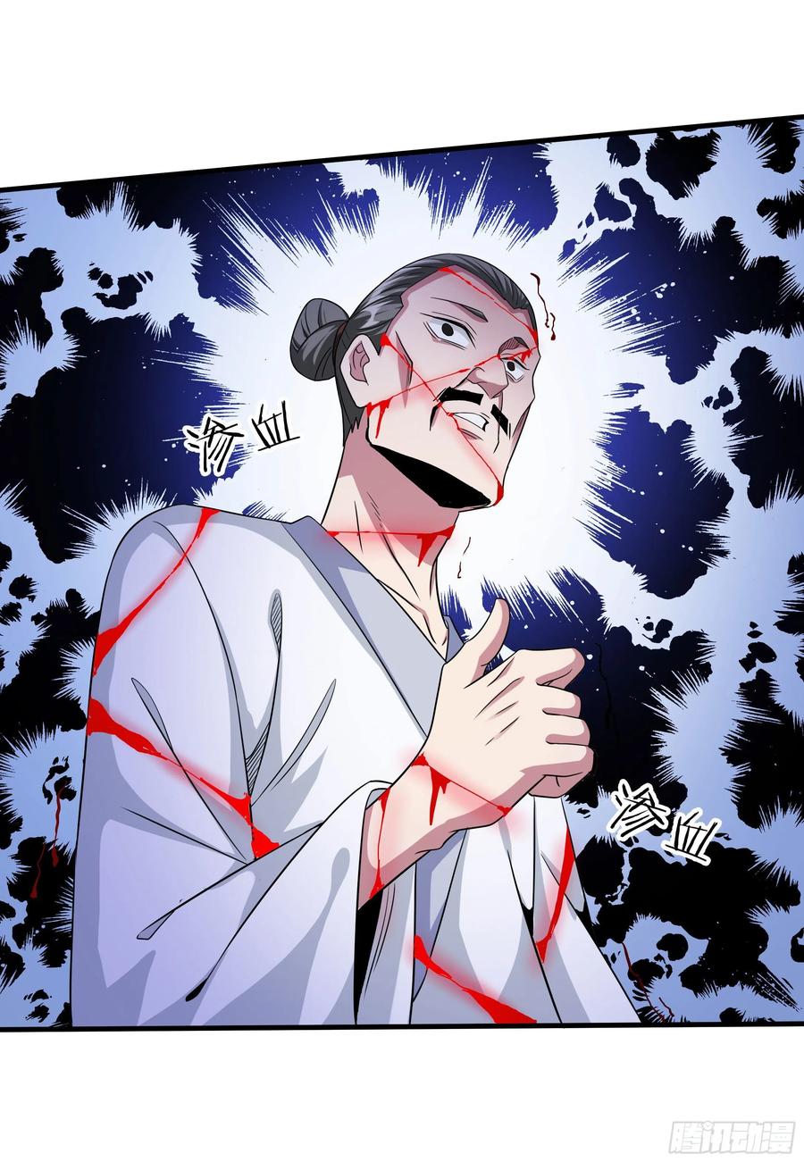 没有道侣就会死 第45话 心魔试炼 第39页