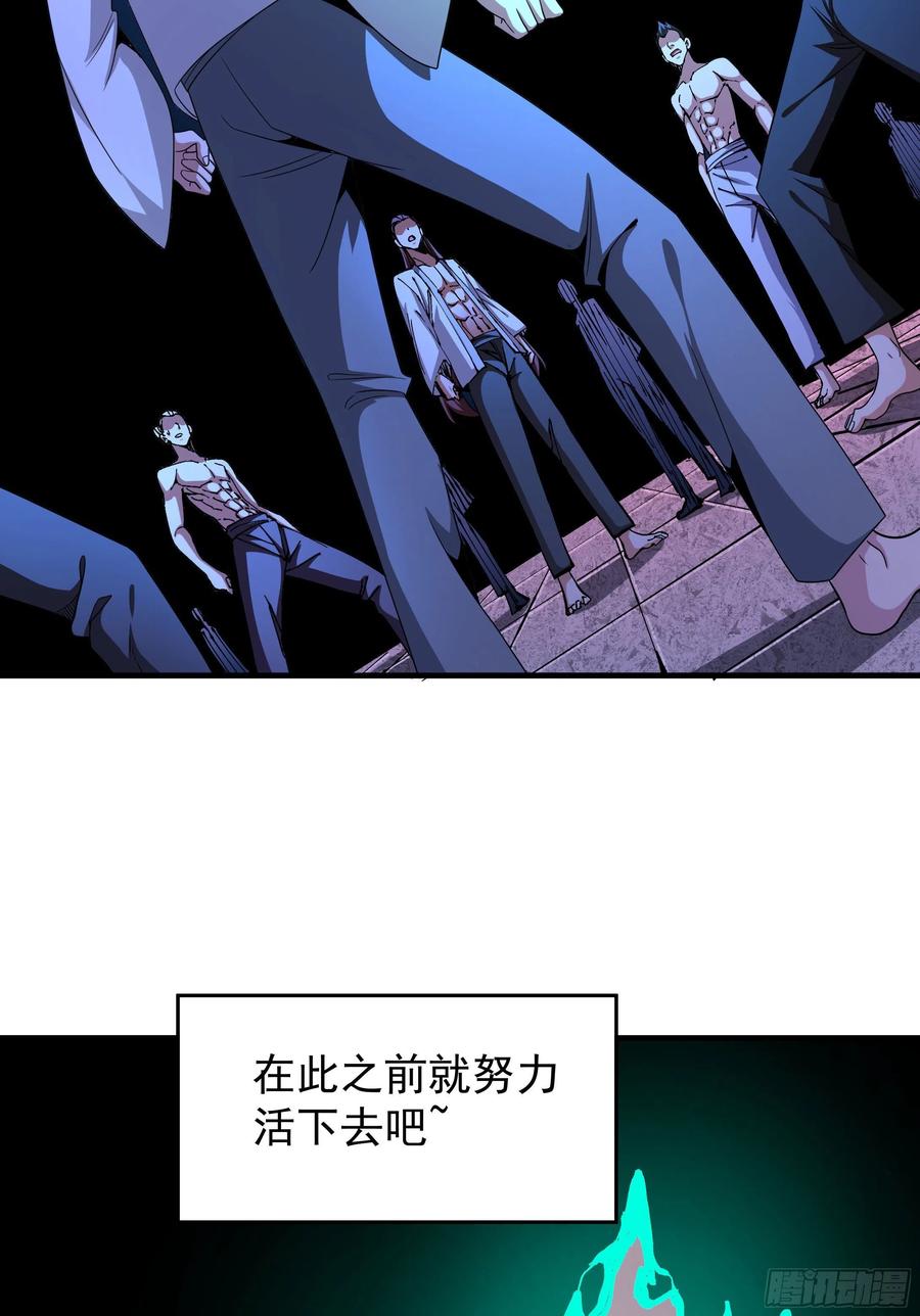没有道侣就会死 第45话 心魔试炼 第23页