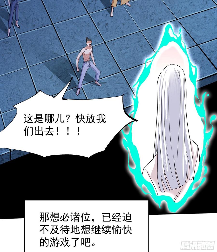 没有道侣就会死 第45话 心魔试炼 第18页