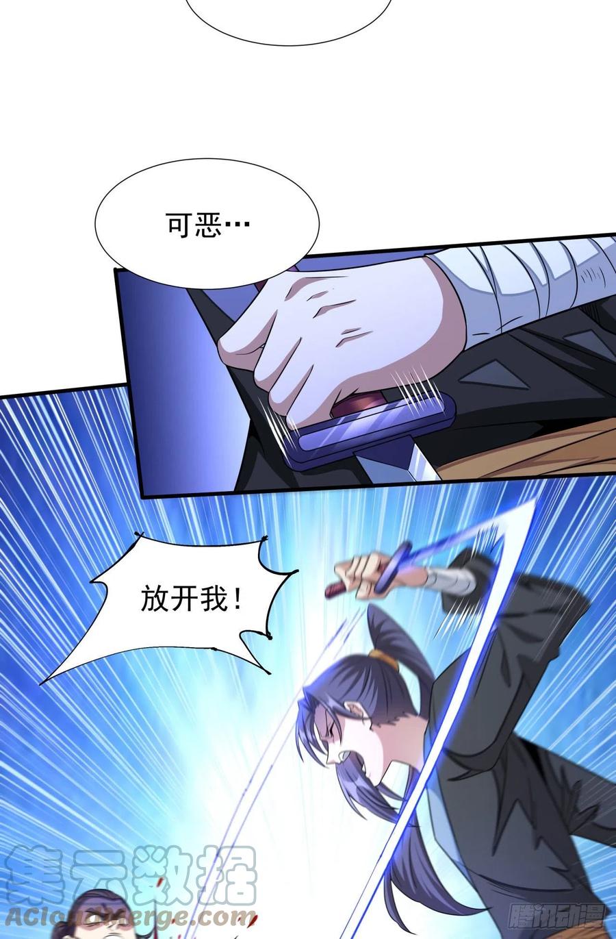 没有道侣就会死 第46话 那一夜 第46页