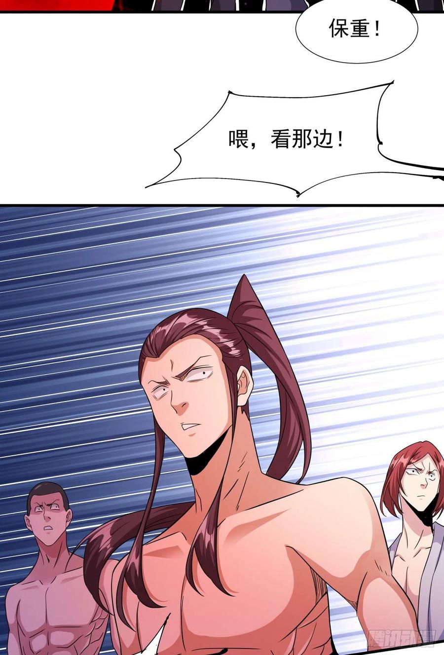 没有道侣就会死 第46话 那一夜 第6页