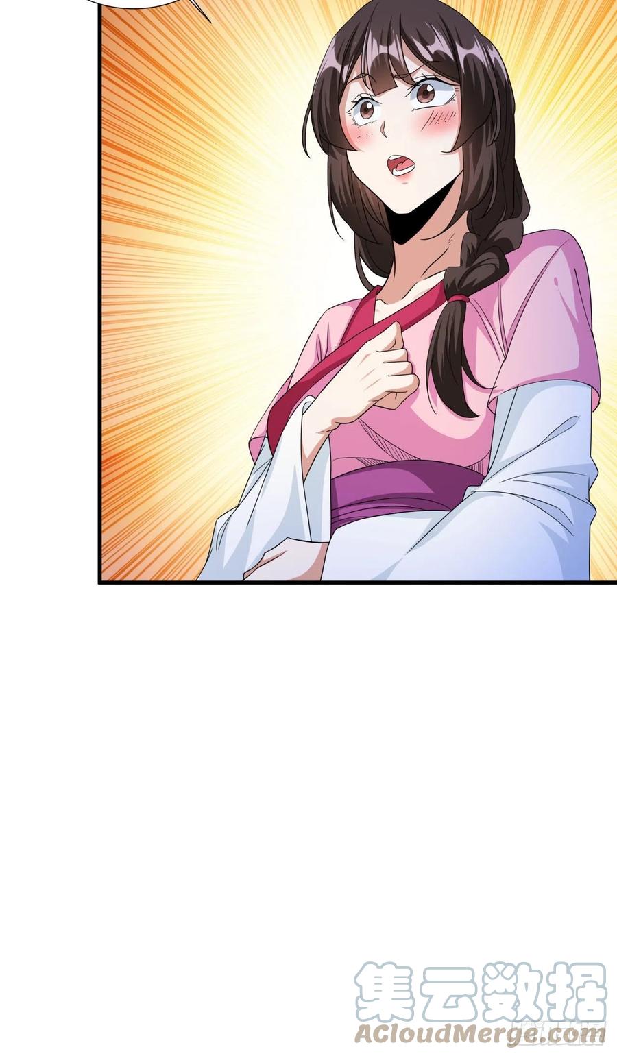 没有道侣就会死 第46话 那一夜 第34页