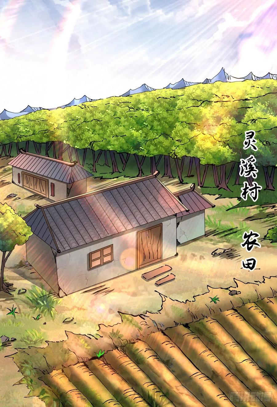 没有道侣就会死 第46话 那一夜 第18页