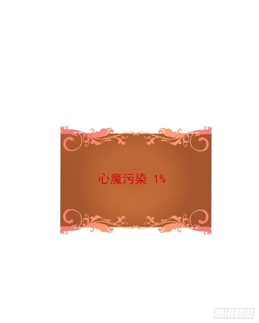 没有道侣就会死 第46话 那一夜 第48页