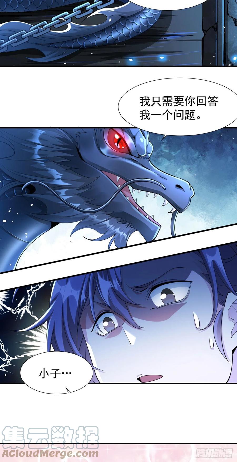 没有道侣就会死 第4话 死亡倒计时 第3页