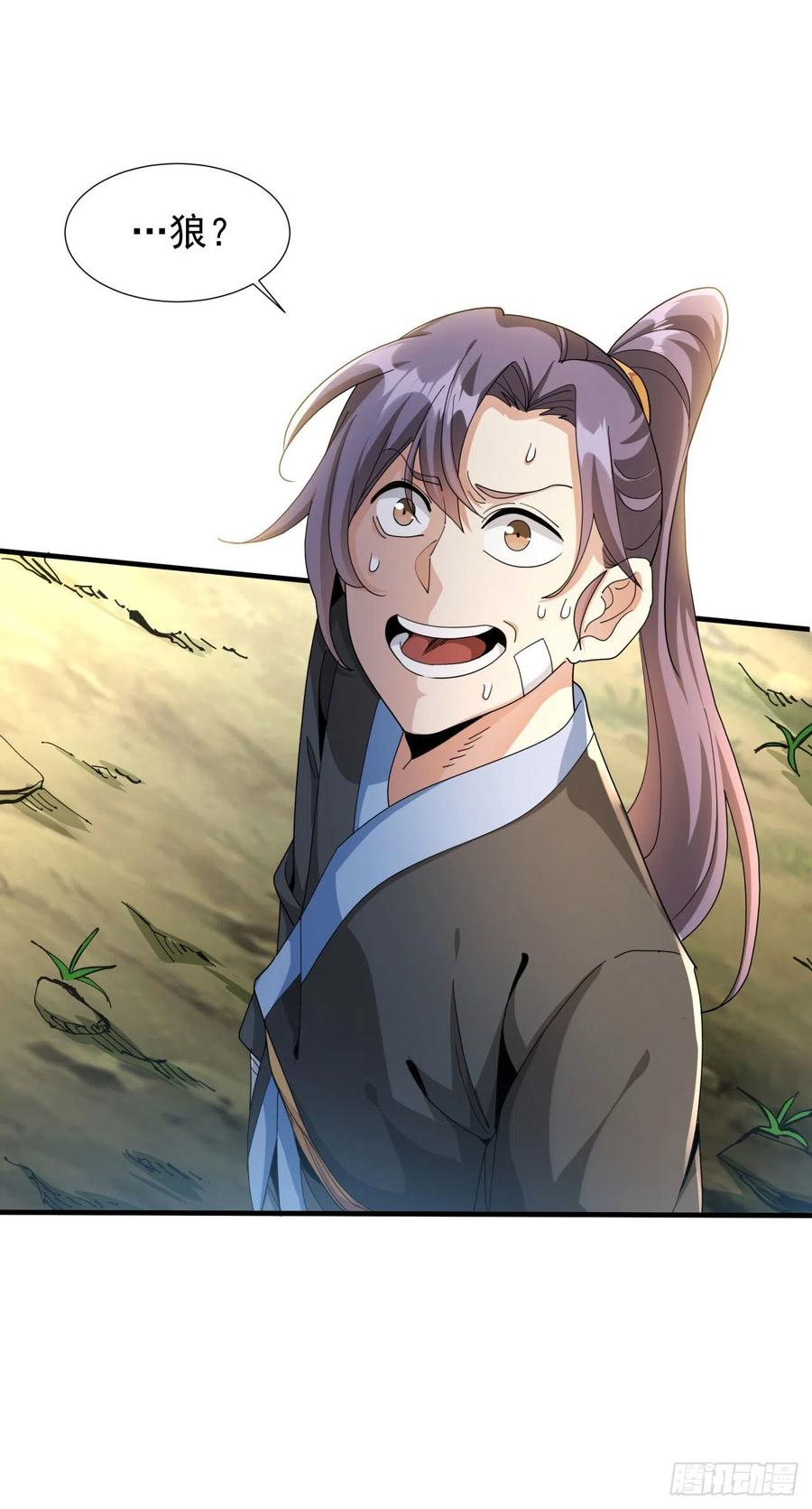 没有道侣就会死 第4话 死亡倒计时 第38页