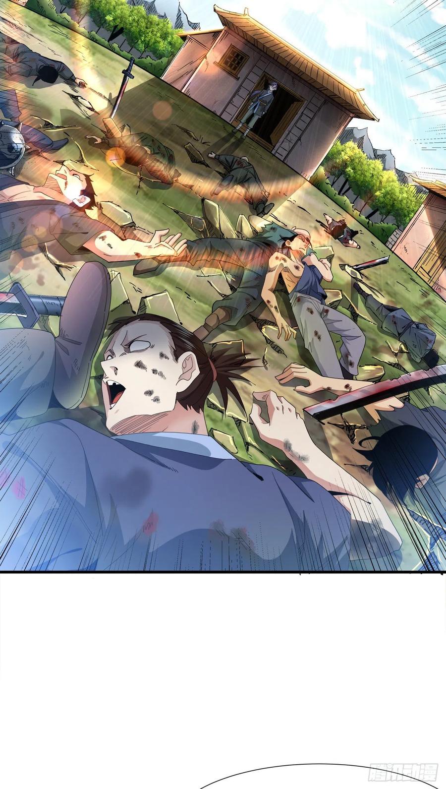 没有道侣就会死 第4话 死亡倒计时 第28页