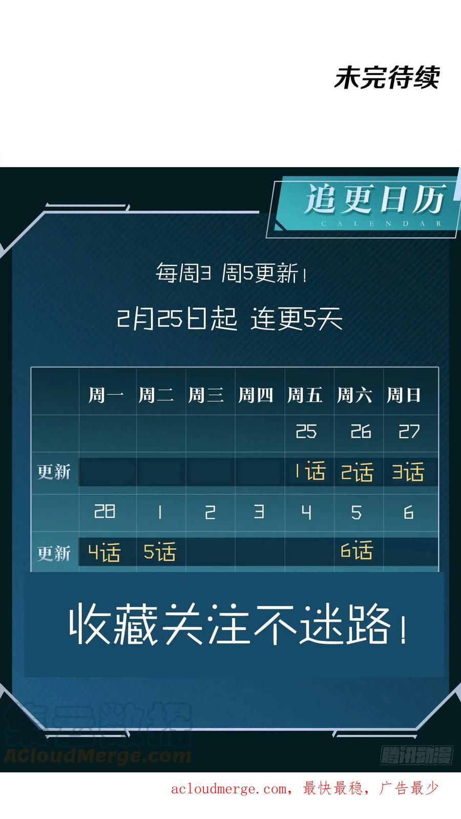 没有道侣就会死 第4话 死亡倒计时 第39页