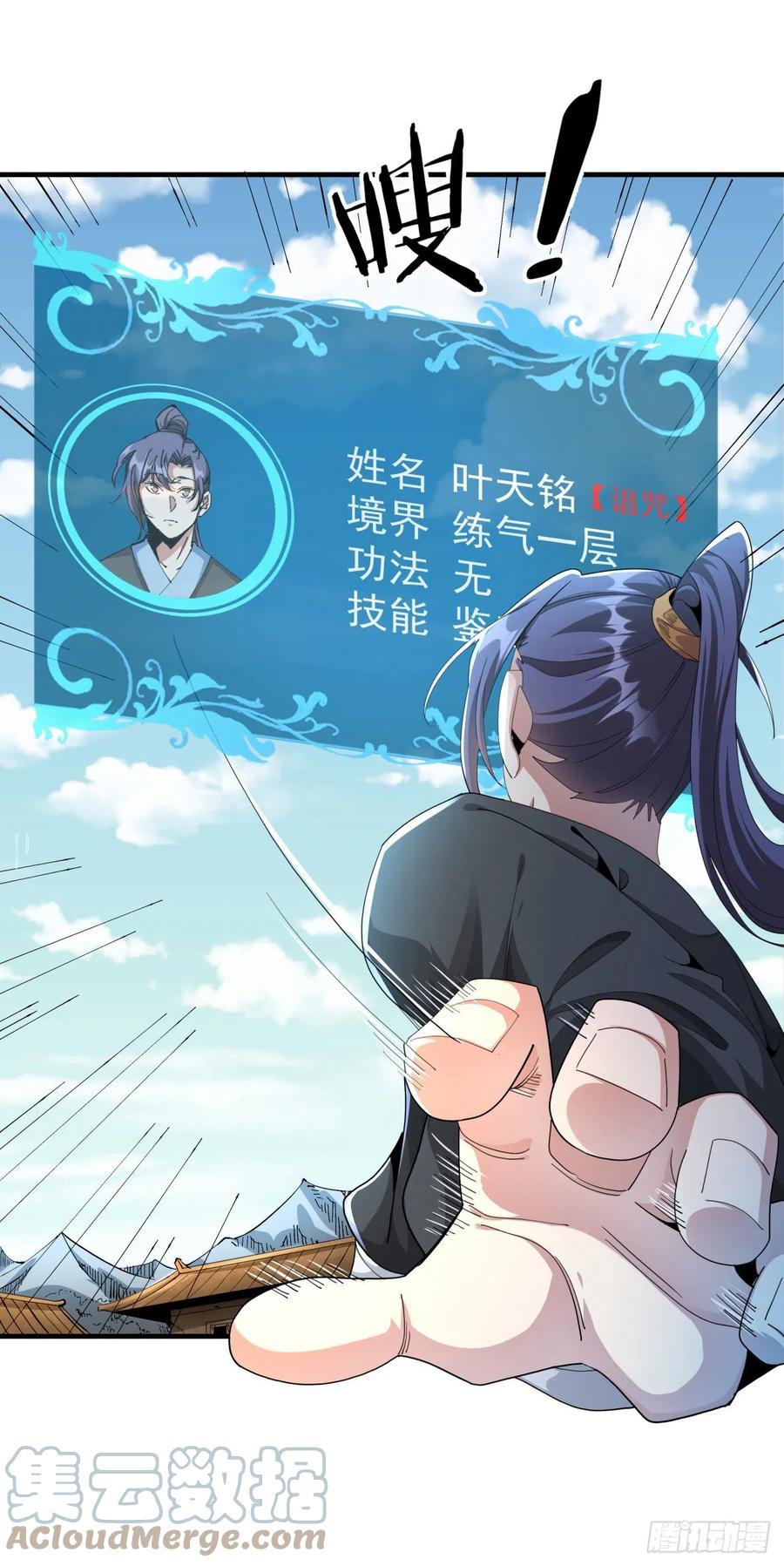 没有道侣就会死 第4话 死亡倒计时 第33页