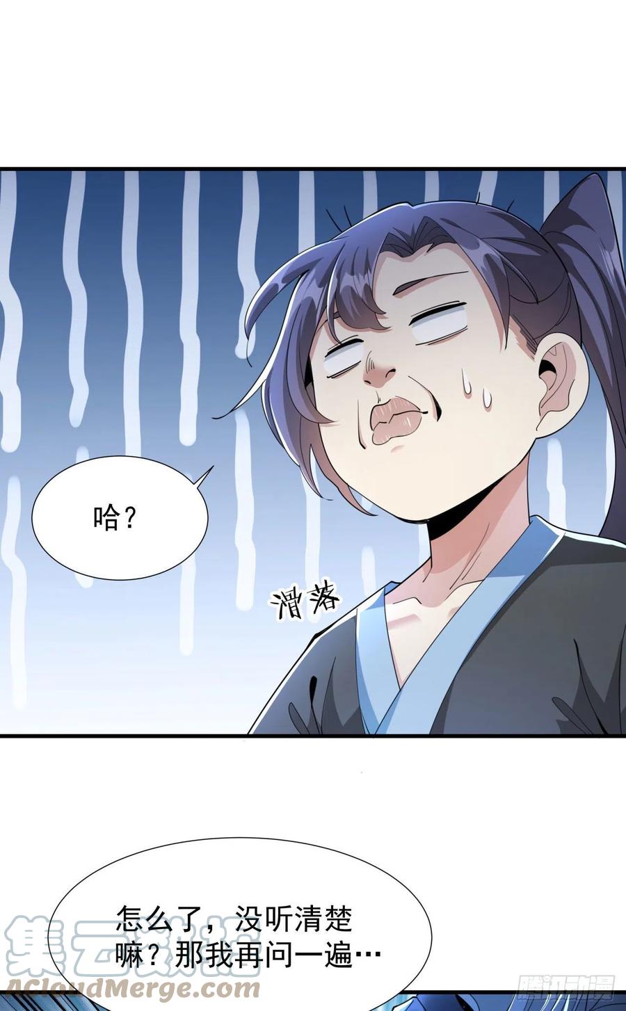 没有道侣就会死 第4话 死亡倒计时 第5页