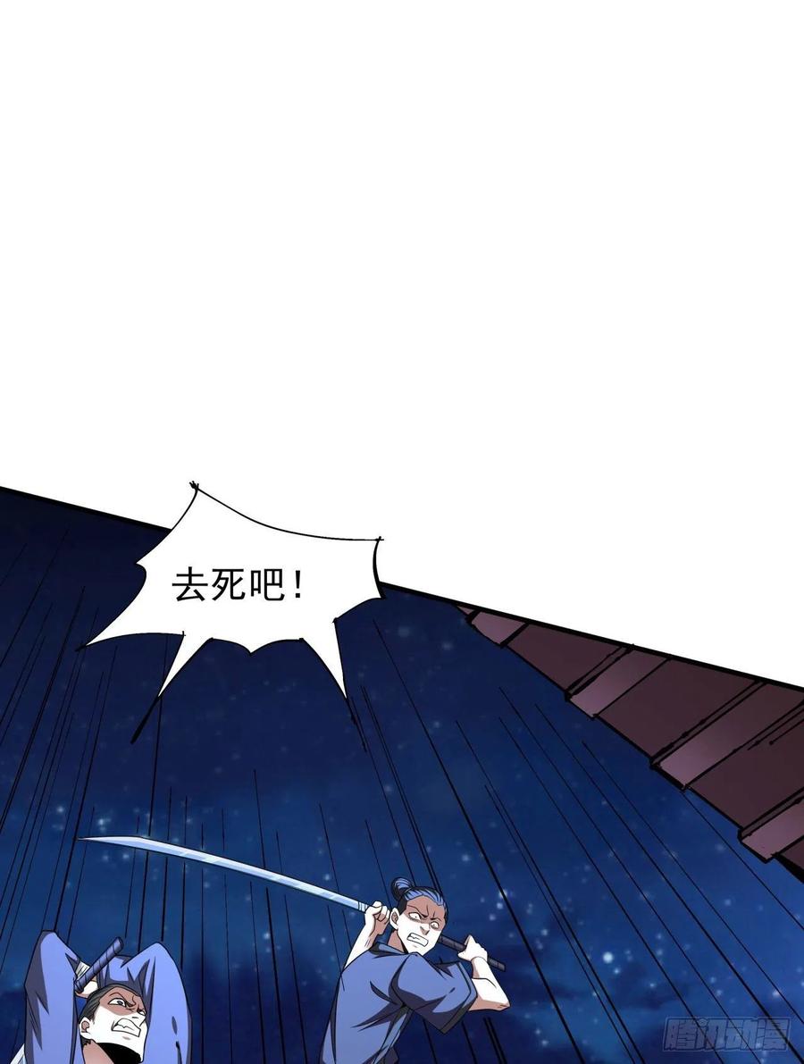 没有道侣就会死 第47话 魔王的诞生 第15页