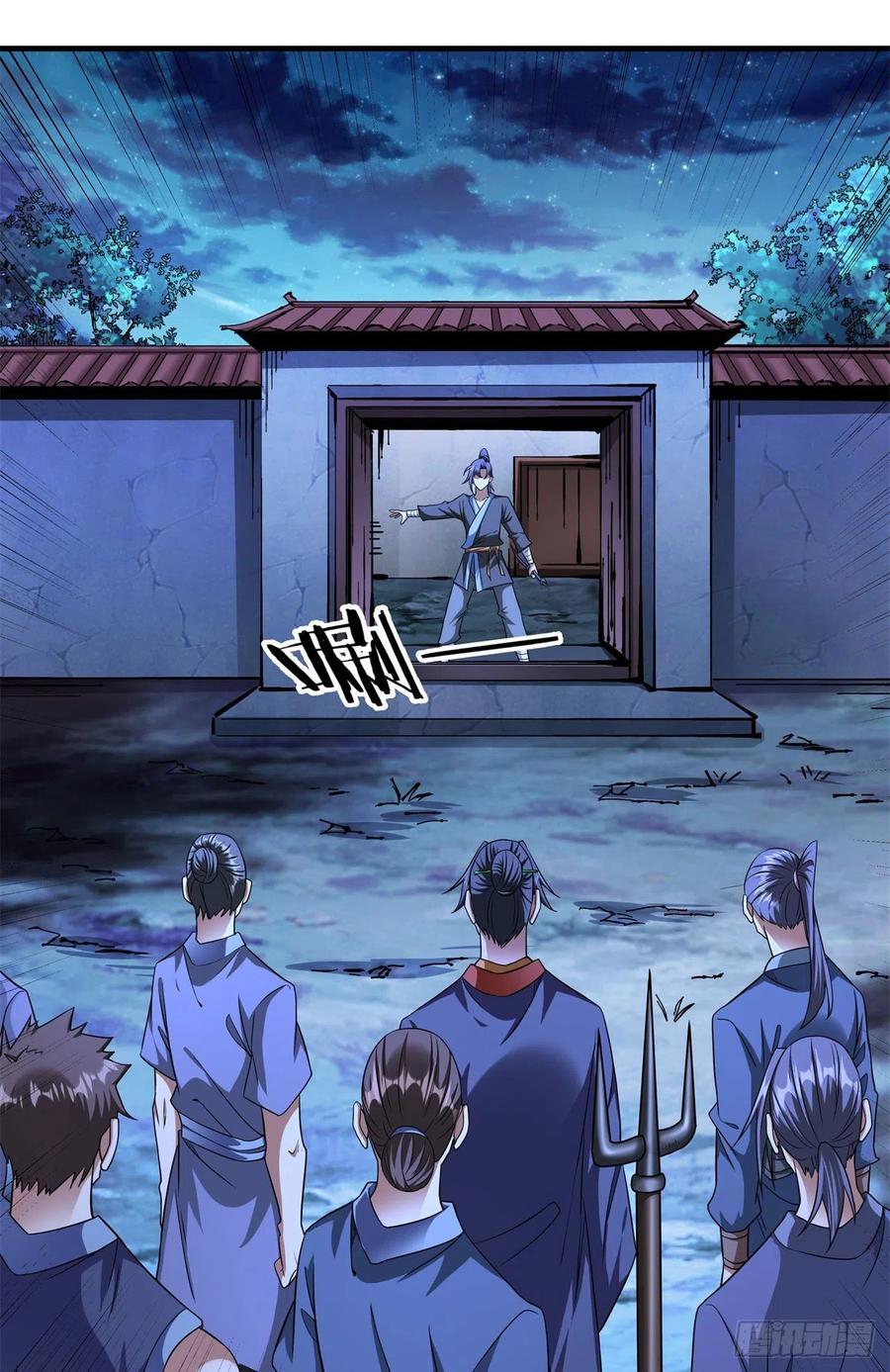 没有道侣就会死 第47话 魔王的诞生 第8页